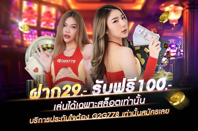 g2gbet-g2gbet เว็บใหญ่ คาสิโนออนไลน์ อันดับ 1
